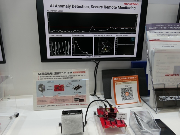 AI�ُ팟�m�̉��u���j�^�����O�̃f��