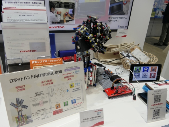 ���U�o�[�R���s���[�e�B���O��p�������{�b�g�n���h��������o�����m�̃f��