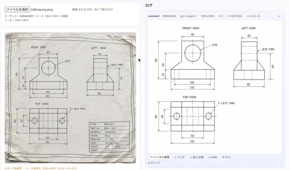 OpenAI�̉摜�������f���ugpt-image-2�v�����p���A���͐}�ʂ���⏕���A���@�W���A�n�b�`���O�A���o���A�f�ʃ��x���A�^�C�g���u���b�N�Ȃǂ̃m�C�Y�v�f���������A�����`��݂̂𒊏o����