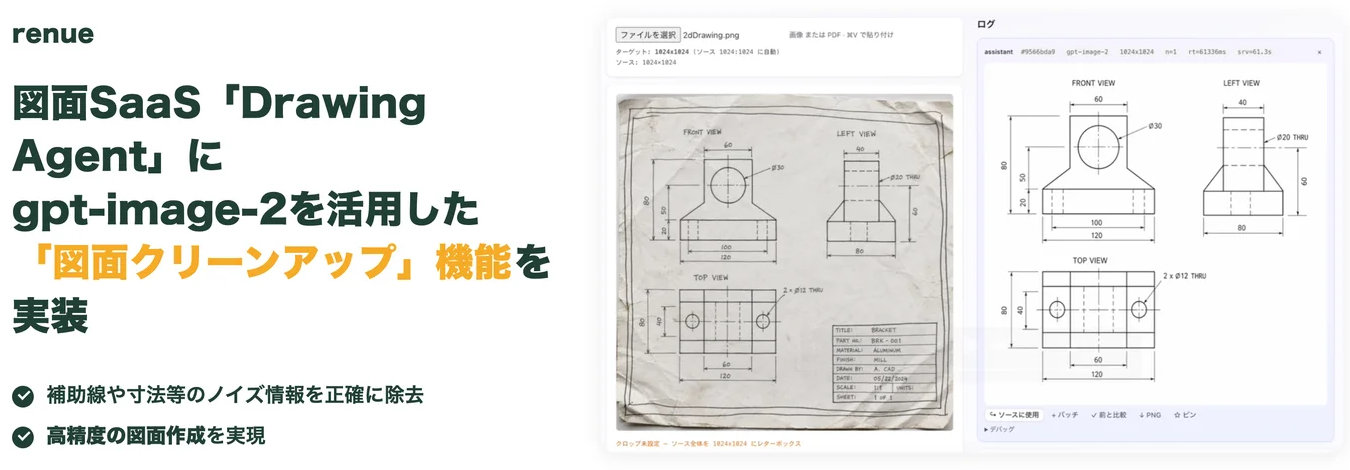 AI Cleans Blueprints to Extract Pure Shapes