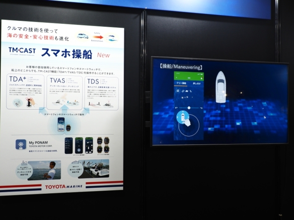 �uTM CAST�v�Ɏ������ꂽ�X�}�z���D�@�\