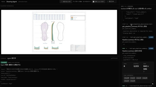 �uDrawing Agent�v�̉�ʃC���[�W