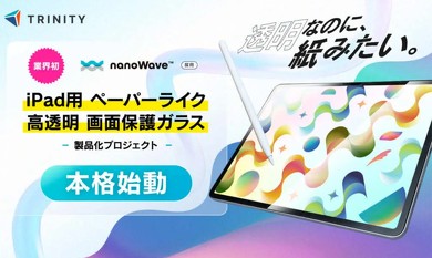 �unanoWave�v���̗p���ꂽ�g���j�e�B��iPad�p�K���X�t�B����