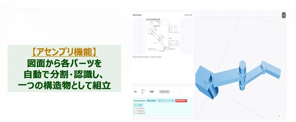 �uDrawing Agent�v�̃A�Z���u���@�\