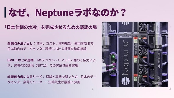 Neptune���{�̖ڎw������