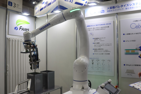 ������35kg�A�ő僊�[�`2030mm�̋������{�b�g�uMOTOMAN-HC35�v