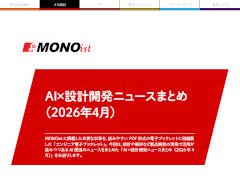 AI×設計開発ニュースまとめ（2026年4月）