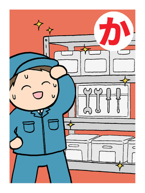 �č��O�@�_�I�݂����Ɂ@�Еt����