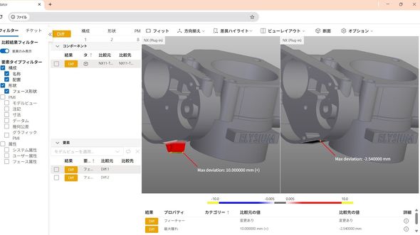 2��CAD�f�[�^�̍��ق����o����CAD��r�̗�