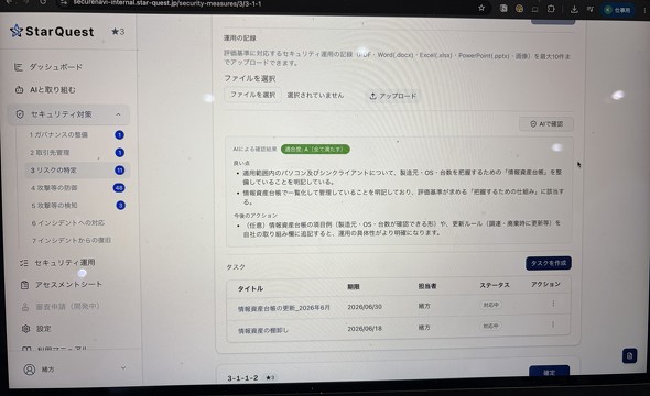 AI�A�V�X�g�@�\�ɂ�鎩���]��