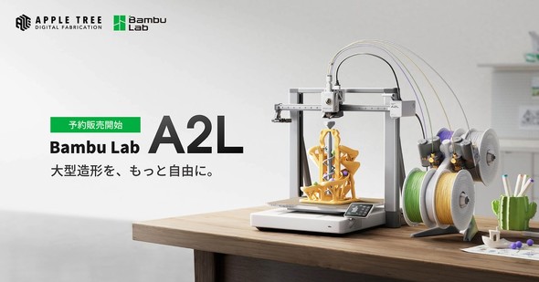 Bambu Lab��3D�v�����^�uA2L�v