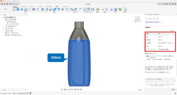 �F�̕�����500mL�����̗e��