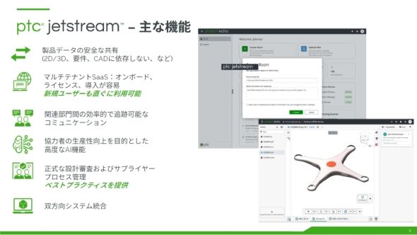 �uPTC Jetstream�v�̎�ȋ@�\