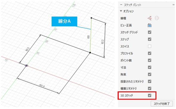 3D�X�P�b�`�@�\���g�p����3D��ԏ�Ɂu����A�v���쐬