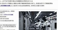 Overcoming perfectionism to compete with Chinese humanoids