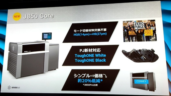 �uJ850 Core�v�ɂ���