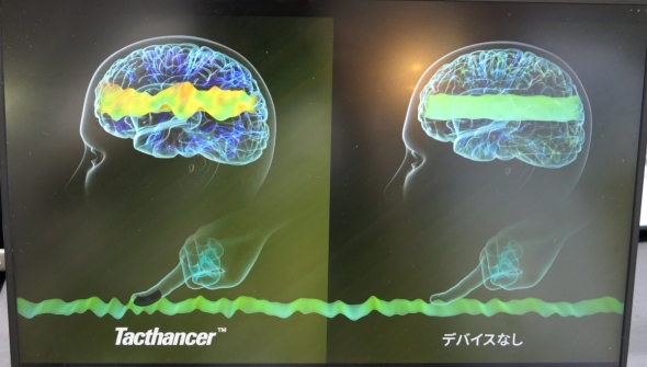�uTacthancer�v�̗��p�C���[�W