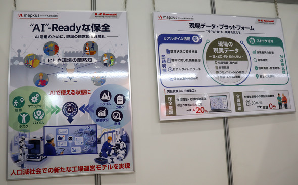 �umapxus Driven by Kawasaki�v�����p�����u�gAI�h-Ready�ȕۑS�v