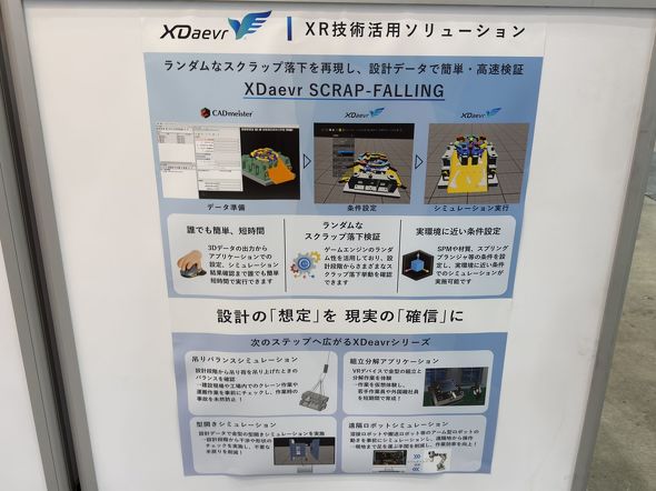 XDaevr SCRAP-FALLING�̏ڍ�