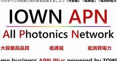 NTT Docomo Business 推出基於 IOWN 的分散式 GPU 環境