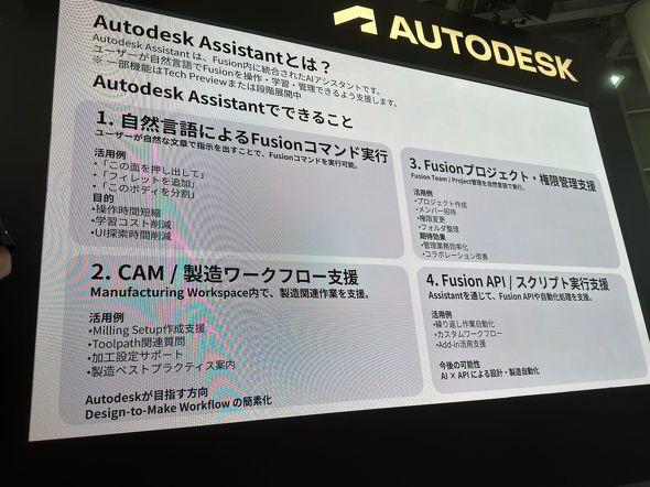 �uAutodesk Assistant�v���\�ɂ��邱��