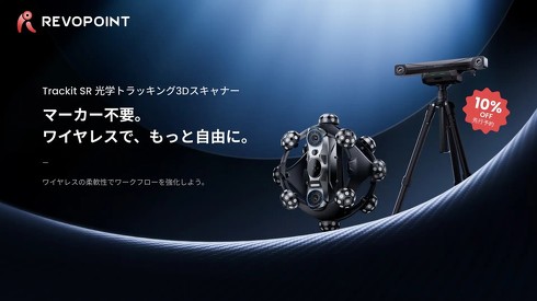 �uTrackit SR�v�̐��i�C���[�W