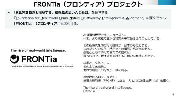 FRONTia�Ƃ�