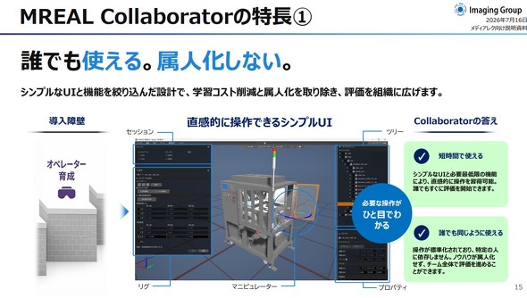 MREAL Collaborator�̓���