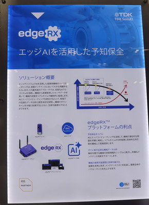 edgeRX�̊T�v