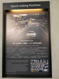 �uMAZDA RX-7 254�v�̃p�l��