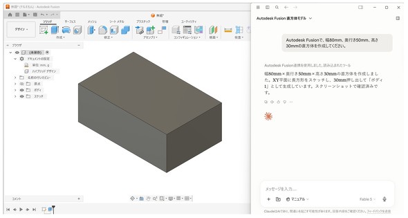 ����AI�iClaude�j��3D CAD�iAutodesk Fusion�j��MCP�A�g���Ă����