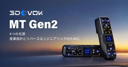 �u3DeVOK MT Gen2�v�̐��i�C���[�W