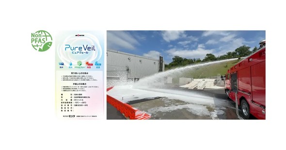 PFAS�t���[�̍����E�ʊ����ܖA���Ζ��