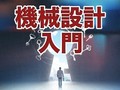 �u��肠�����{���g�ŌŒ�v�͋֕��@�������݌v�ŉ�������ׂ���{