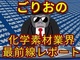 ���{�̐Ζ����w�́A�ǂ������c��̂�