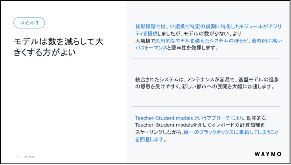 �u���f���͐������炵�đ傫����������悢�v�Ƃ���������