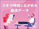 ���{�����Ƃ̌Œ莑�Y�͂ǂꂾ�������H�@���۔�r�Ō������g�d���\���h