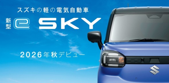 �X�Y�L�̌y��pEV�ue SKY�v