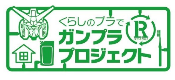 �u���炵�̃v���Ń��T�C�N���I�K���v���v���W�F�N�g�v