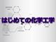 �n�t���猋�������o�����͂̍l����