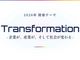 CEATEC 2026�̃e�[�}�́uTransformation�v�@�V�K�r�W�l�X�ɂȂ���u��v���