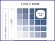 �Ј��́g�����j�ޕǁh���󂹁@�p�i�\�j�b�N�O���[�v���d�|����uUNLOCK�v���v