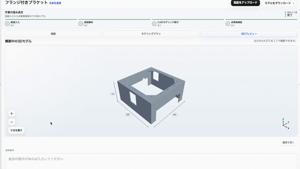 3D���f�����O�@�\�̃C���[�W