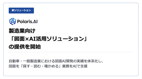 �����ƌ����u�}�ʁ~AI���p�\�����[�V�����v�̊T�v