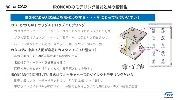 IRONCAD��AI�̐e�a���ɂ���