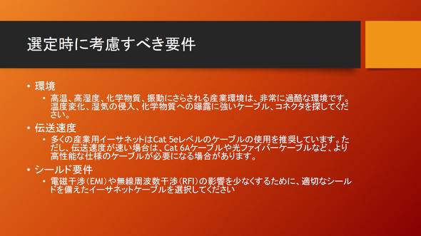 �P�[�u���A�R�l�N�^�[�̑I�莞�ɍl�����ׂ��v��
