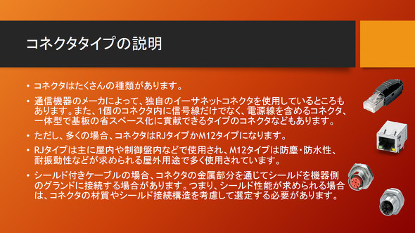 �R�l�N�^�[�̎��