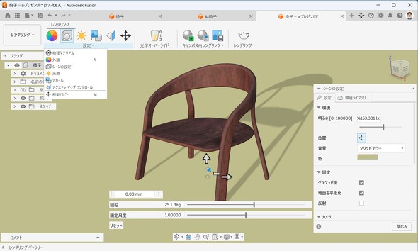 Autodesk Fusion�̃����_�����O�@�\�̑����ʗ�