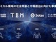 3.2���~�̎s���_���ATBM��Sotas��GX�P�~�J���f�ނ̎Љ�����Œ�g