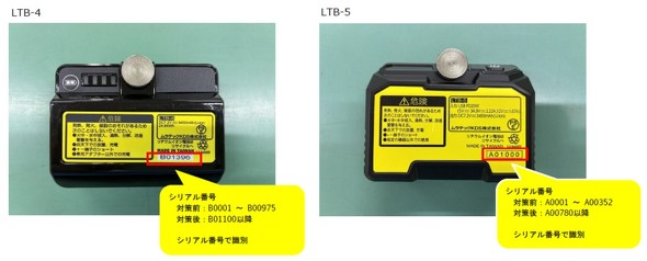 ���R�[���ΏۂƂȂ������[�U�[�n�o��p���`�E���C�I���[�d�r�uLTB-4�v�uLTB-5�v